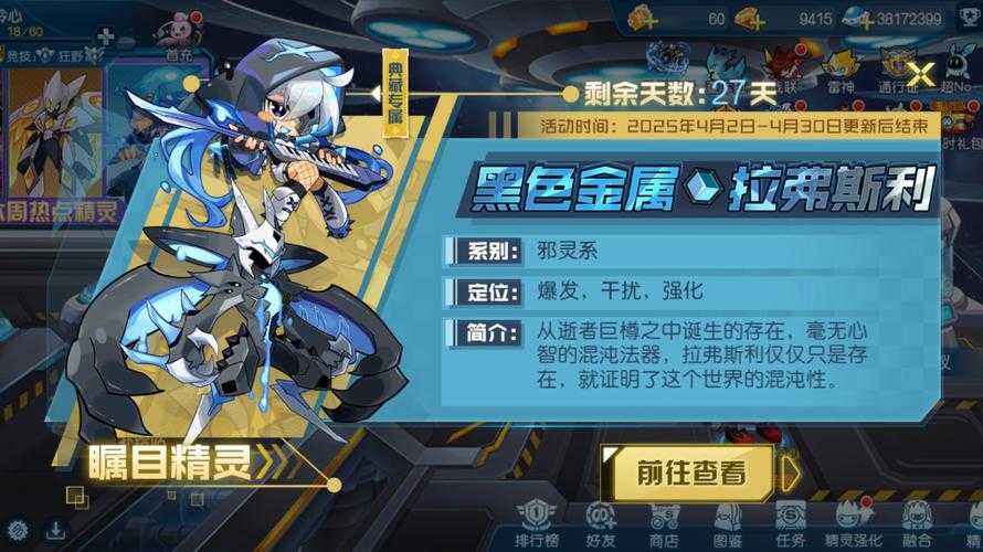 深入解析《赛尔号》中的航行日志系统助你快速升级攻略