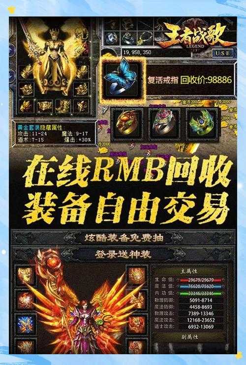 深入解析传奇霸业中的交易系统：如何在游戏中赚取金币