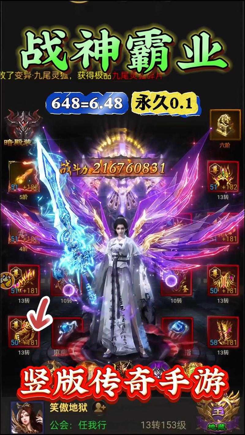 深入解析传奇霸业中的百变技能系统找出最划算的游戏策略
