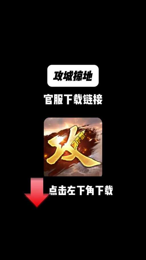 深入解析攻城掠地周年功勋挑战：战胜困难的策略与技巧
