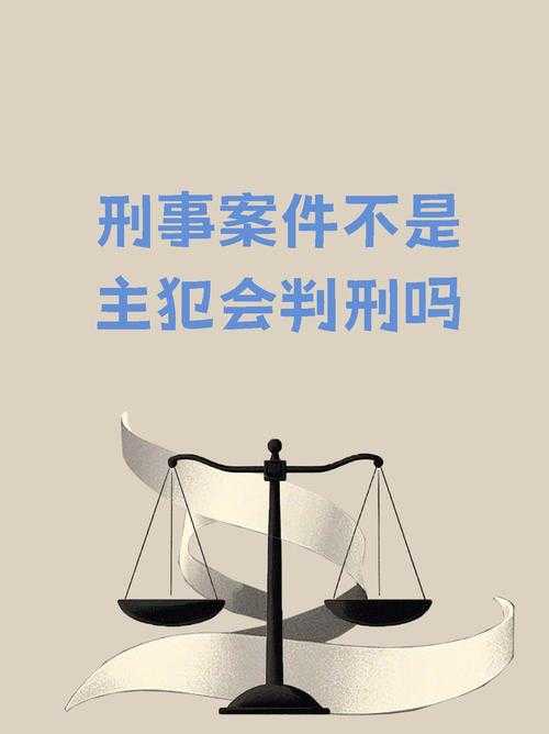 案件背景与历史意义
