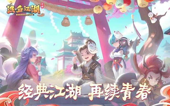 深入解析热血江湖系统设置:个实用技巧让你游戏更轻松