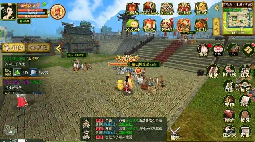 深入解析热血江湖经验副本的进入方式及策略