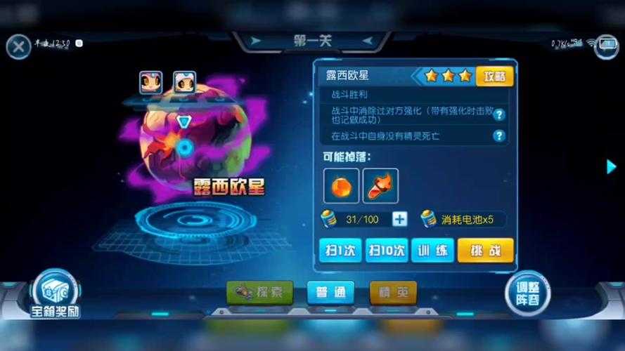深入解析赛尔号大电影中所有BOSS的弱点与应对技巧