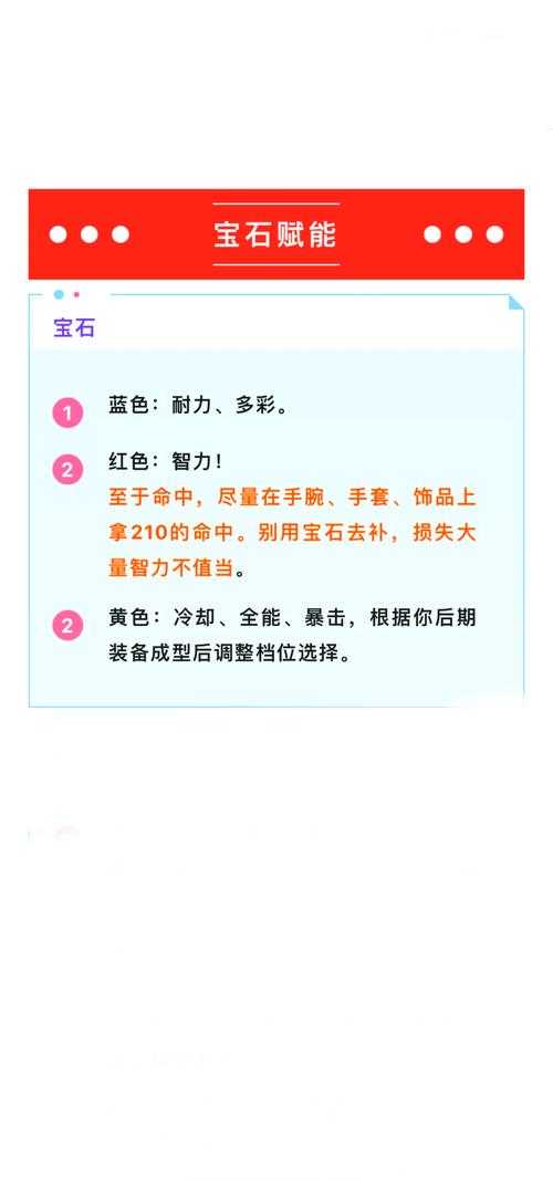 深入解析赛尔号火焰魔术师:如何提升战斗力