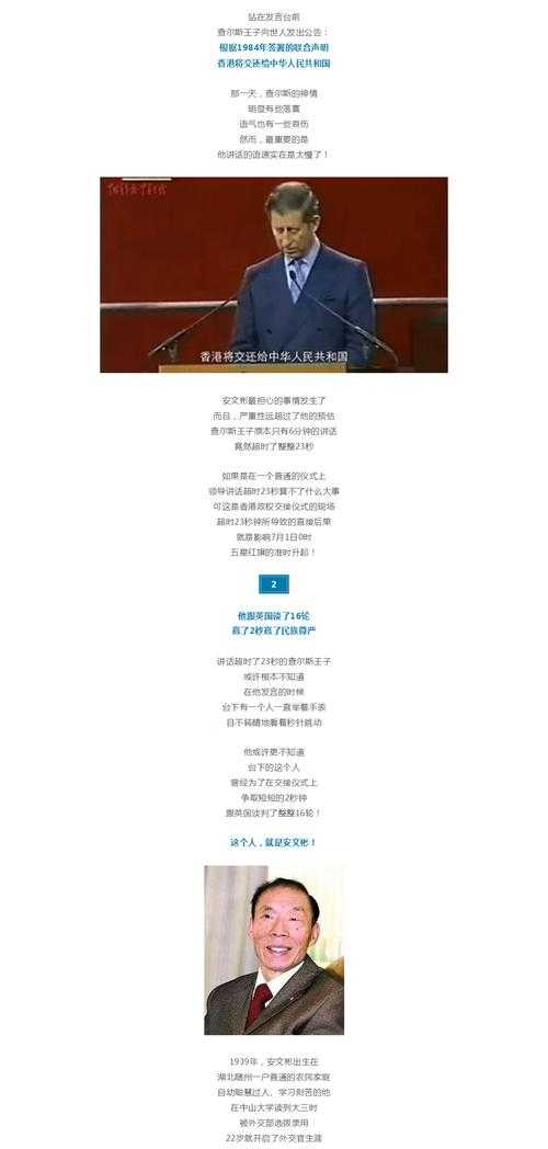 血色手机与八层深渊,一位华裔巨星最后的108秒