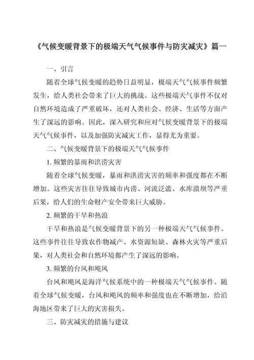 事件背景与经过