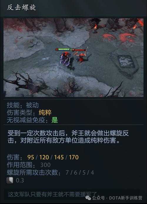 深入解析:Dota虚空英雄的战斗策略
