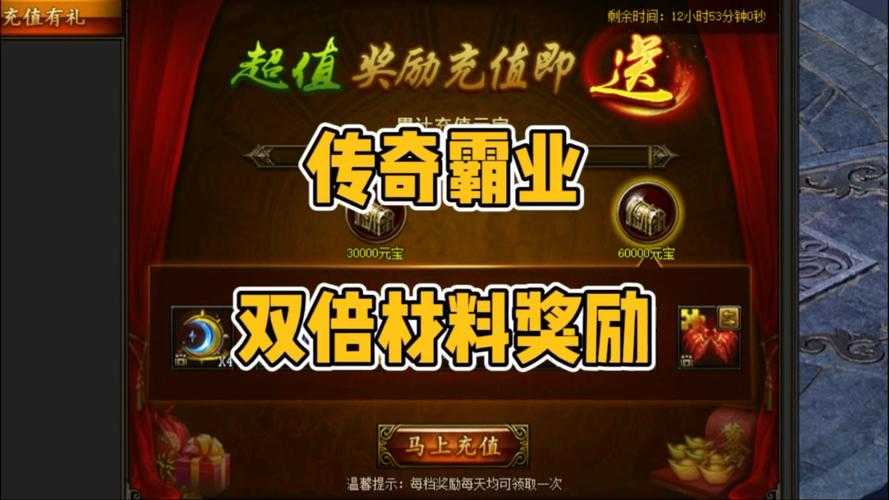深入解析：传奇霸业中公会战功系统的奖励机制及其影响