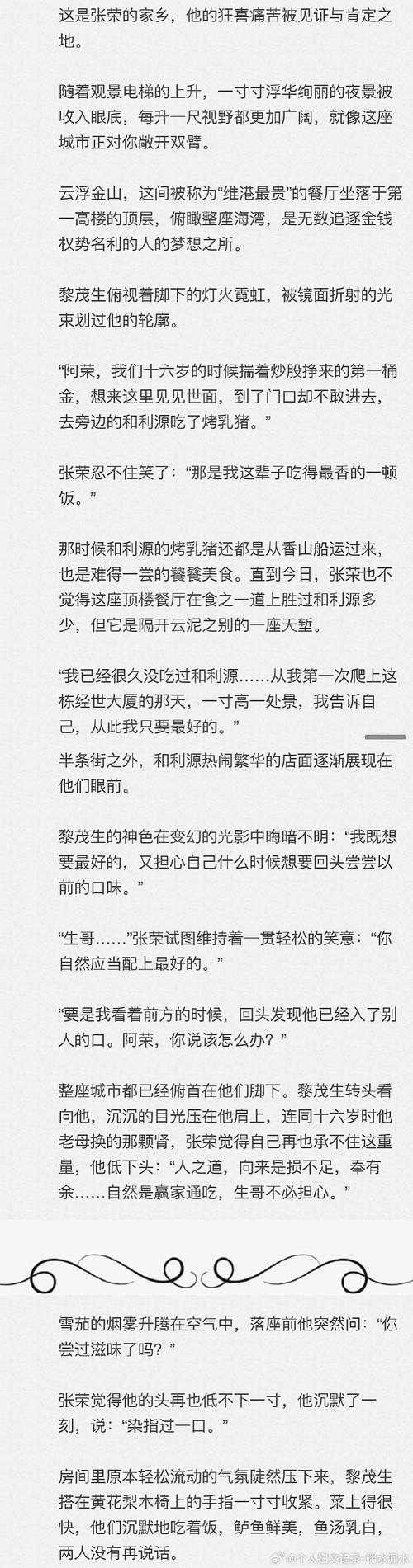 深入解析：啊灬快灬深的情感表达与内涵