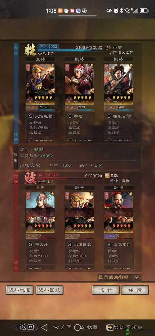 深入解析：如何在攻城掠地中通过武将觉醒宝箱提升实力