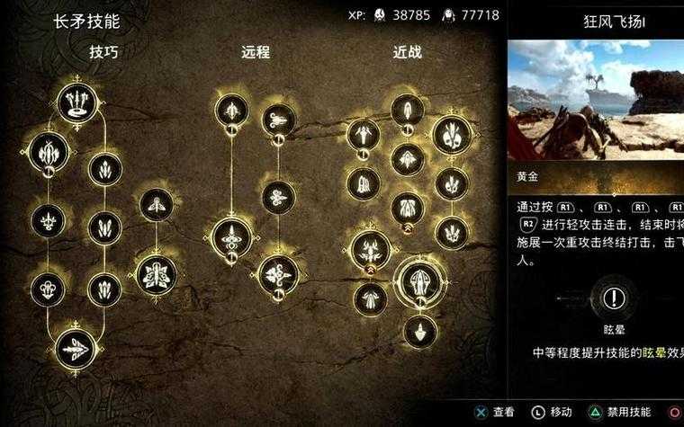 深入解析:如何有效利用传奇霸业中的飘逸暗月法印技能