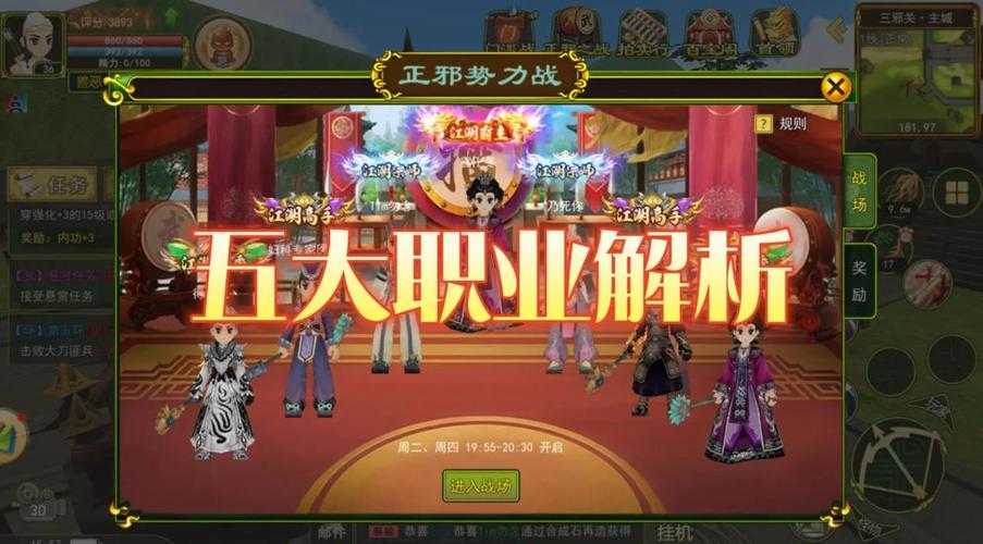深入解析:热血江湖中如何通过游戏内活动实现挂号赚钱