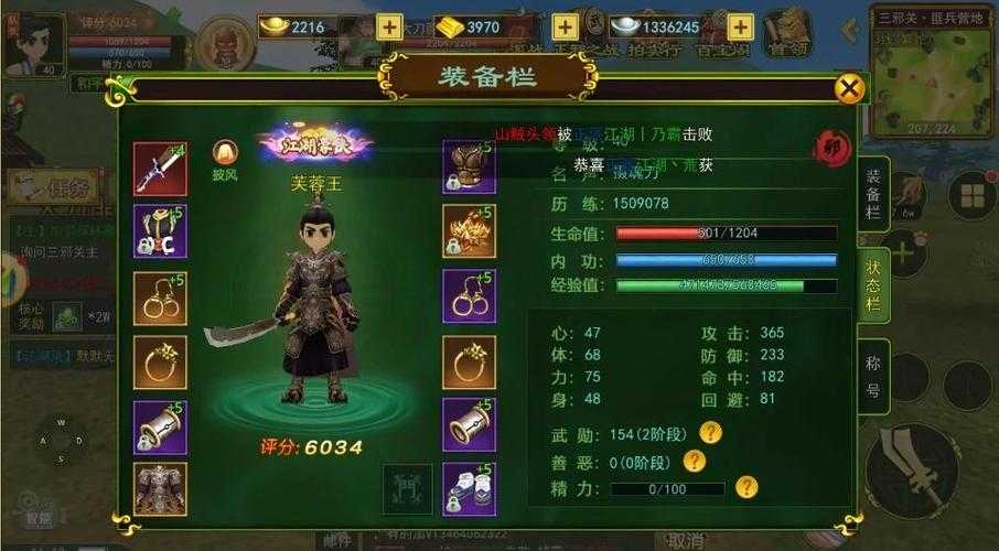 深入解析：热血江湖手游中刀锋与猎手的战斗技巧及区别