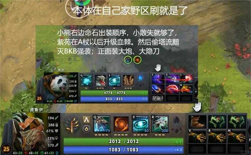 深入解析：薛志川在DOTA中的关键决策点