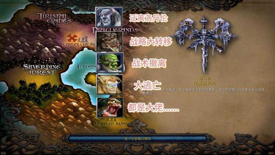深入解析:魔兽争霸中各法术流派的战术应用