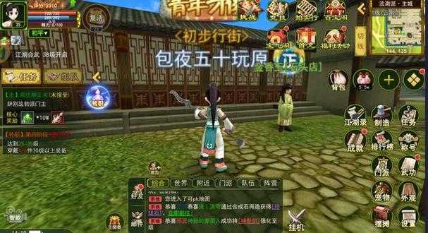 深入解读热血江湖中的经济系统如何有效管理你的游戏资金