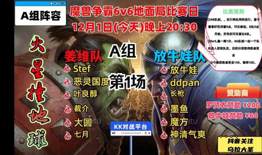 深入解读：为何《魔兽世界》与《星际争霸》大相径庭