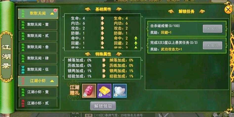 深入解读：热血江湖传月卡版中如何通过师徒系统快速成长