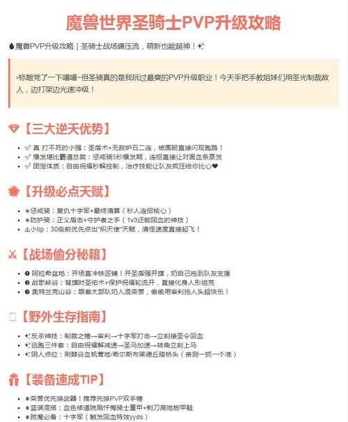 深入魔兽争霸城堡升级秘籍：实用技巧大公开