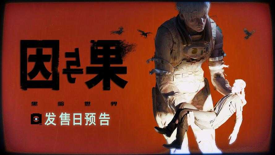 深入黑暗世界:高清资源下载指南