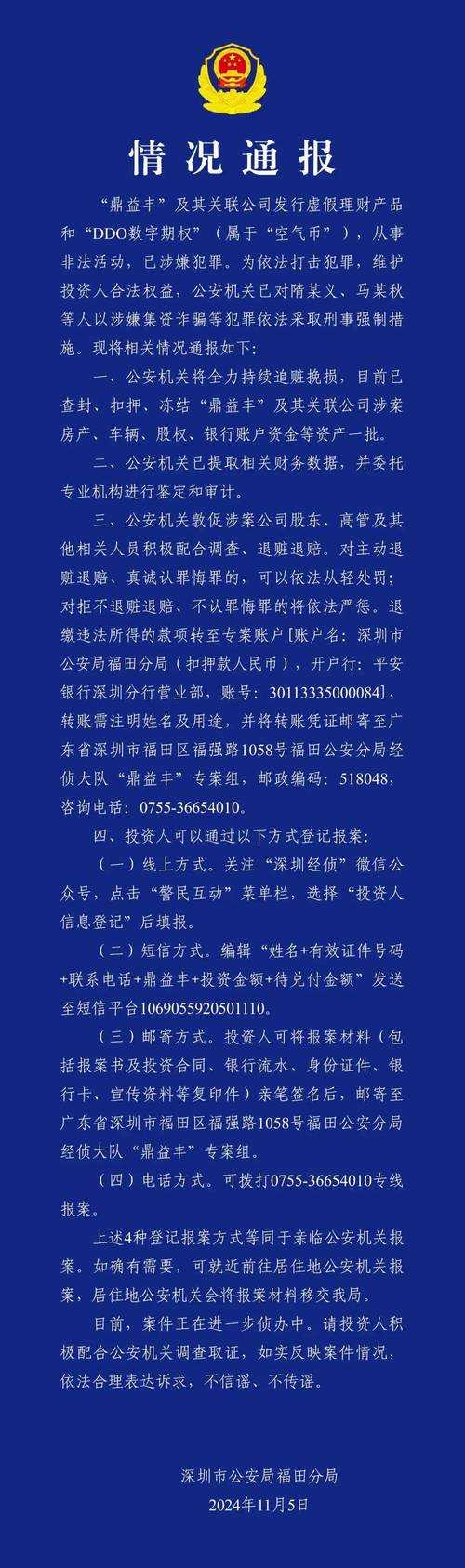 深圳发布居家办公通知：即日起执行