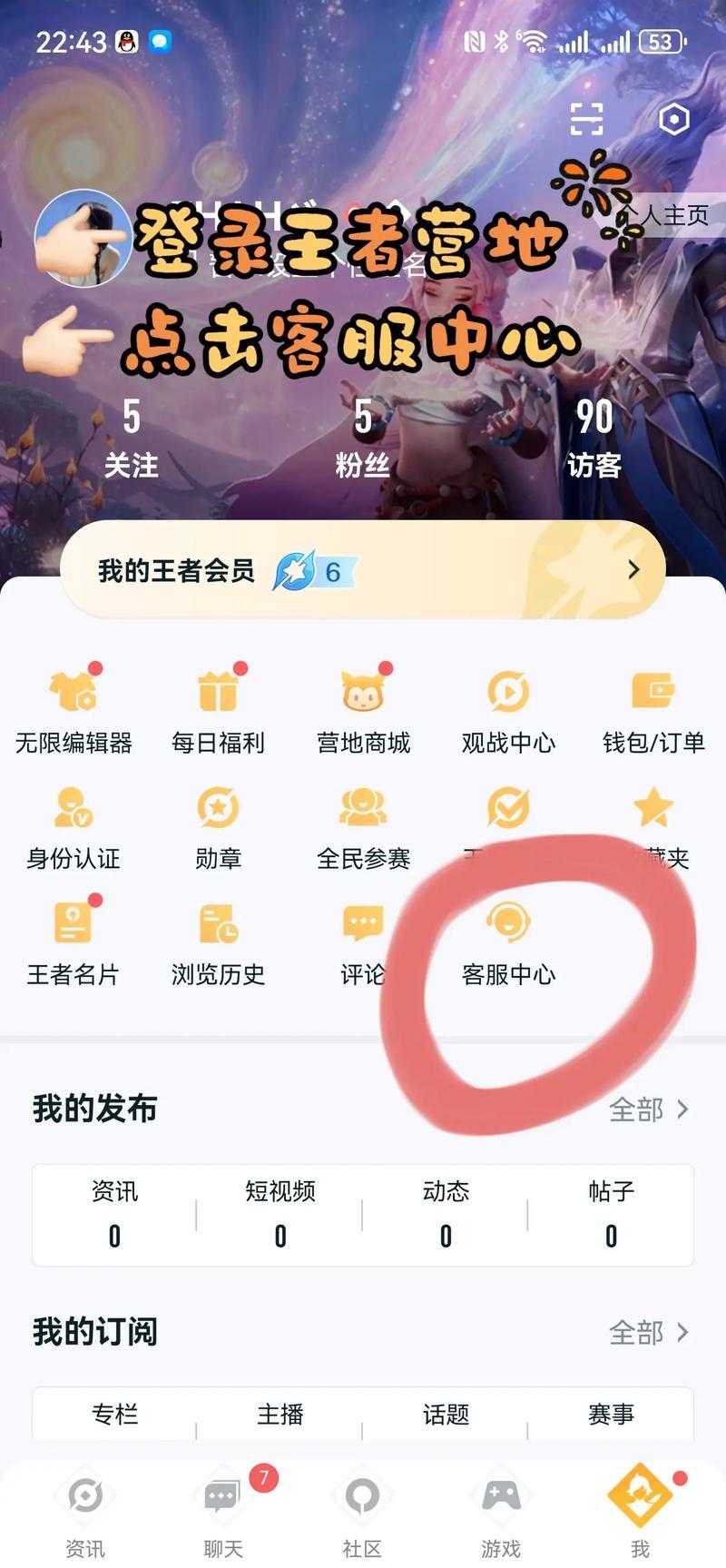 深圳市王者荣耀战区ios 玩家 深圳,深圳市