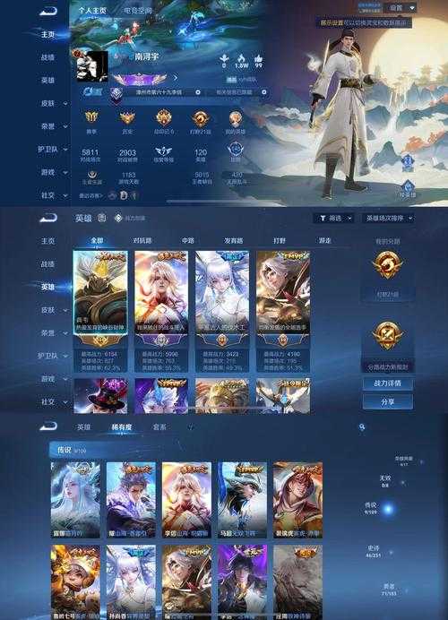 深圳市王者荣耀战区ios