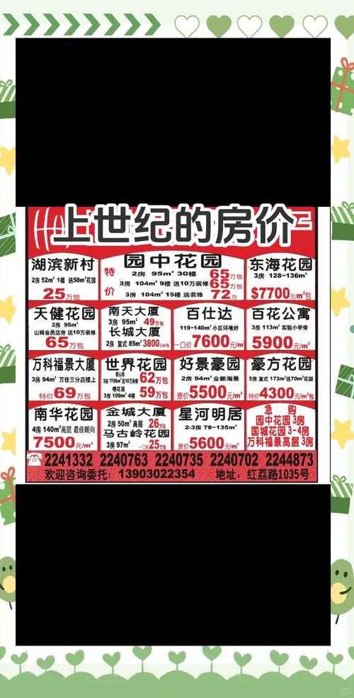 深圳房地产信息网-最新房价、楼盘资讯与政策解读