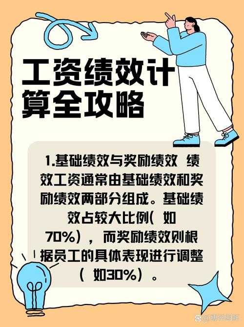 深圳手机公司员工激励机制与绩效评价体系
