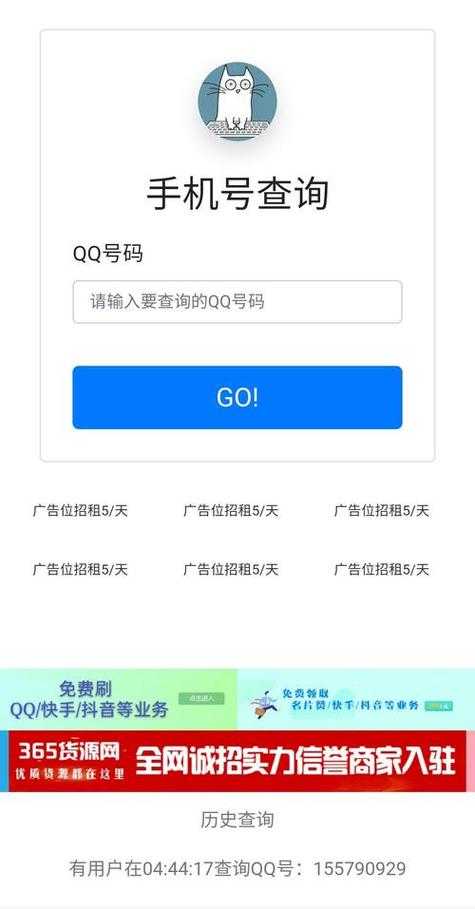深圳手机号查询工具:如何快速获取最新列表