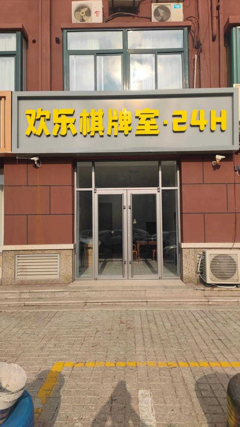 深圳新安三国杀棋牌室电话，电话 老板，棋牌室