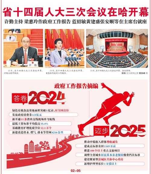 深圳晶报电子版在线阅读-最新数字报刊资讯