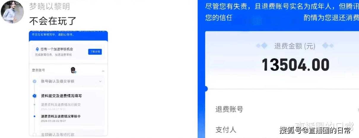 深圳王者荣耀退款客服电话