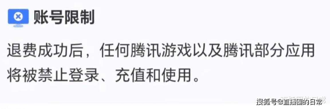 深圳王者荣耀退款客服电话，退款 电话，电话