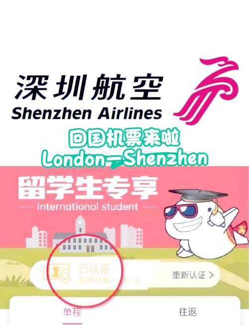 深圳航空特价机票预订_航班查询_优惠折扣信息