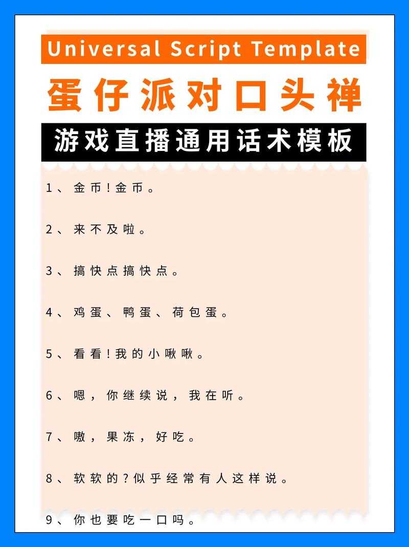 深圳蛋仔派对主播招聘