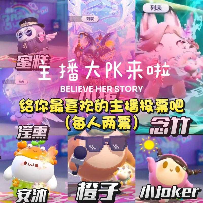 深圳蛋仔派对主播有哪些，深圳 直播 直播