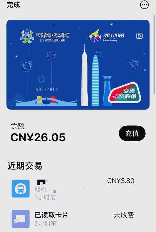 深圳通苹果版APP中的车辆预约功能操作指南