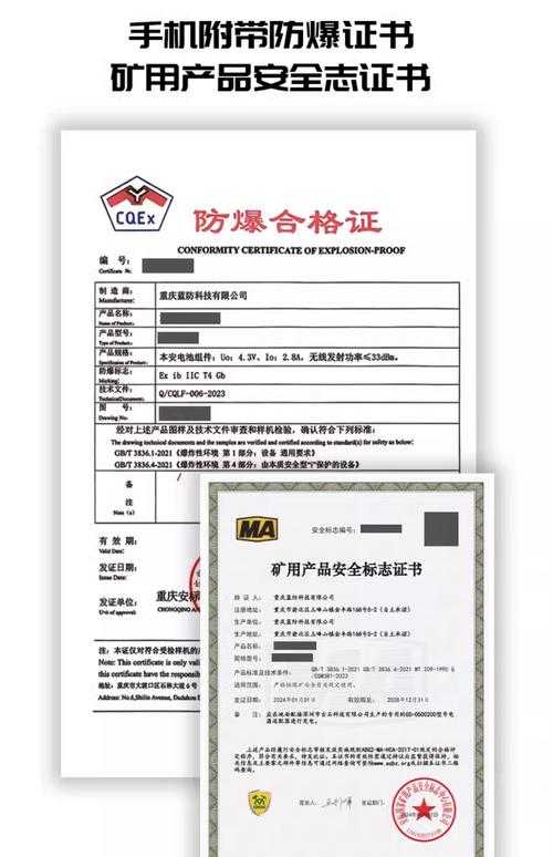深圳防爆手机有哪些适合林业工人使用的型号