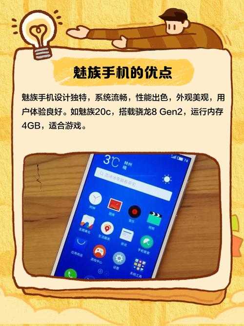 深圳魅族手机用户如何利用手机进行远程控制
