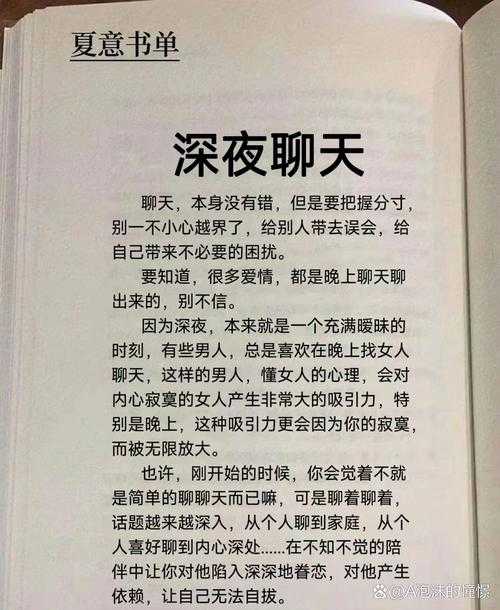 深夜倾诉：那些藏在心底的情感故事