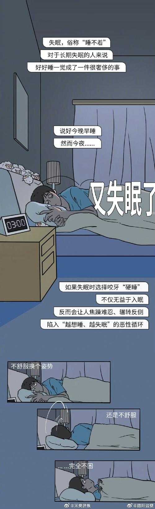 深夜失眠必看B站这10个视频让你秒睡