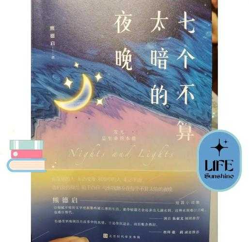 深夜必读小说推荐:10本适合夜晚静读的好书