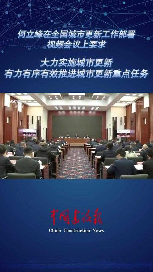 中央城市工作会议部署重点任务,打造人民城市新范式