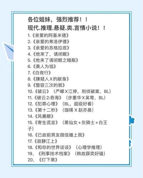 深夜必读的20本隐秘言情小说推荐