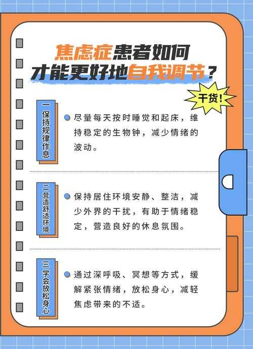 深夜情绪宣泄指南：释放压力的正确方式
