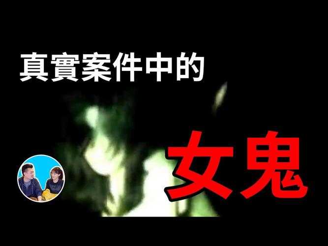 深夜惹鬼实录：真实灵异事件全记录