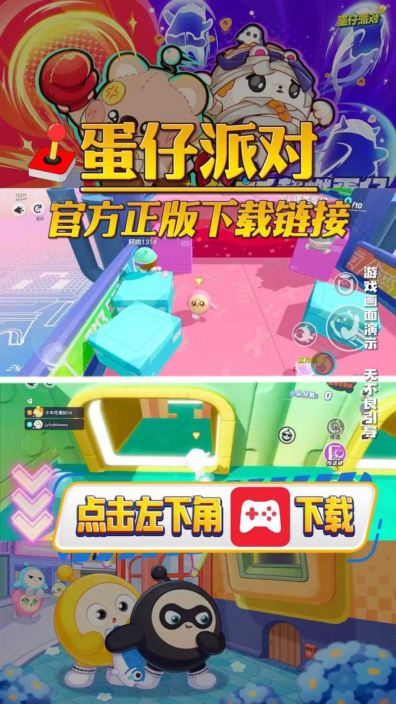 深夜模式怎么关掉蛋仔派对声音 深夜 游戏,手机