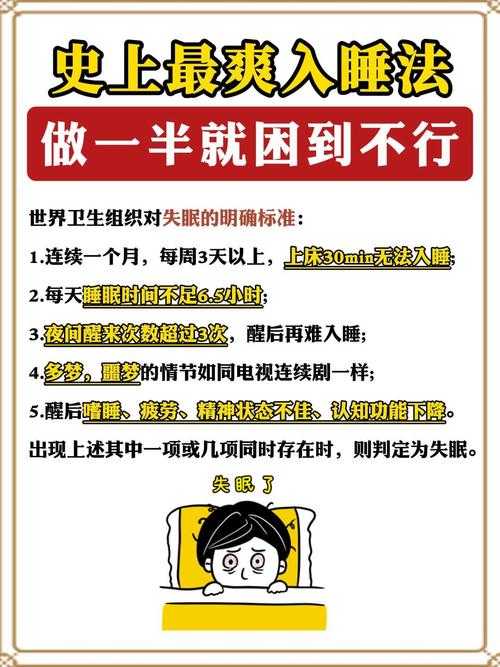 深夜沉迷1V1性瘾困扰:如何戒除含精入睡恶习